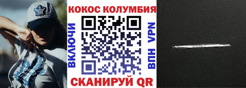 Cocaine Колумбийский  как найти закладки  Спас-Деменск 