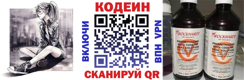 Кодеиновый сироп Lean напиток Lean (лин)  Спас-Деменск 