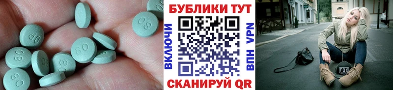 ЭКСТАЗИ ешки  наркотики  Спас-Деменск 
